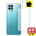 衝撃吸収【 光沢 】保護フィルム realme narzo 50 (背面のみ) 日本製 自社製造直販