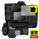 衝撃吸収【 反射低減 】保護フィルム Nikon Z8/Z9 (メイン用/サブ用) 日本製 自社製造直販