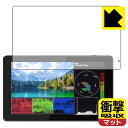 衝撃吸収【 反射低減 】保護フィルム FEELWORLD LUT5 日本製 自社製造直販