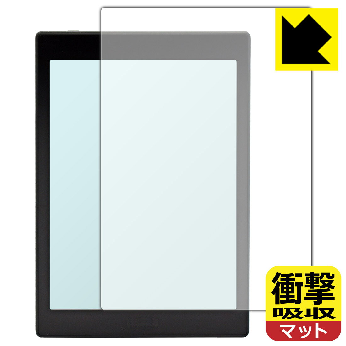 衝撃吸収【 反射低減 】保護フィルム Onyx BOOX Nova Air C 日本製 自社製造直販