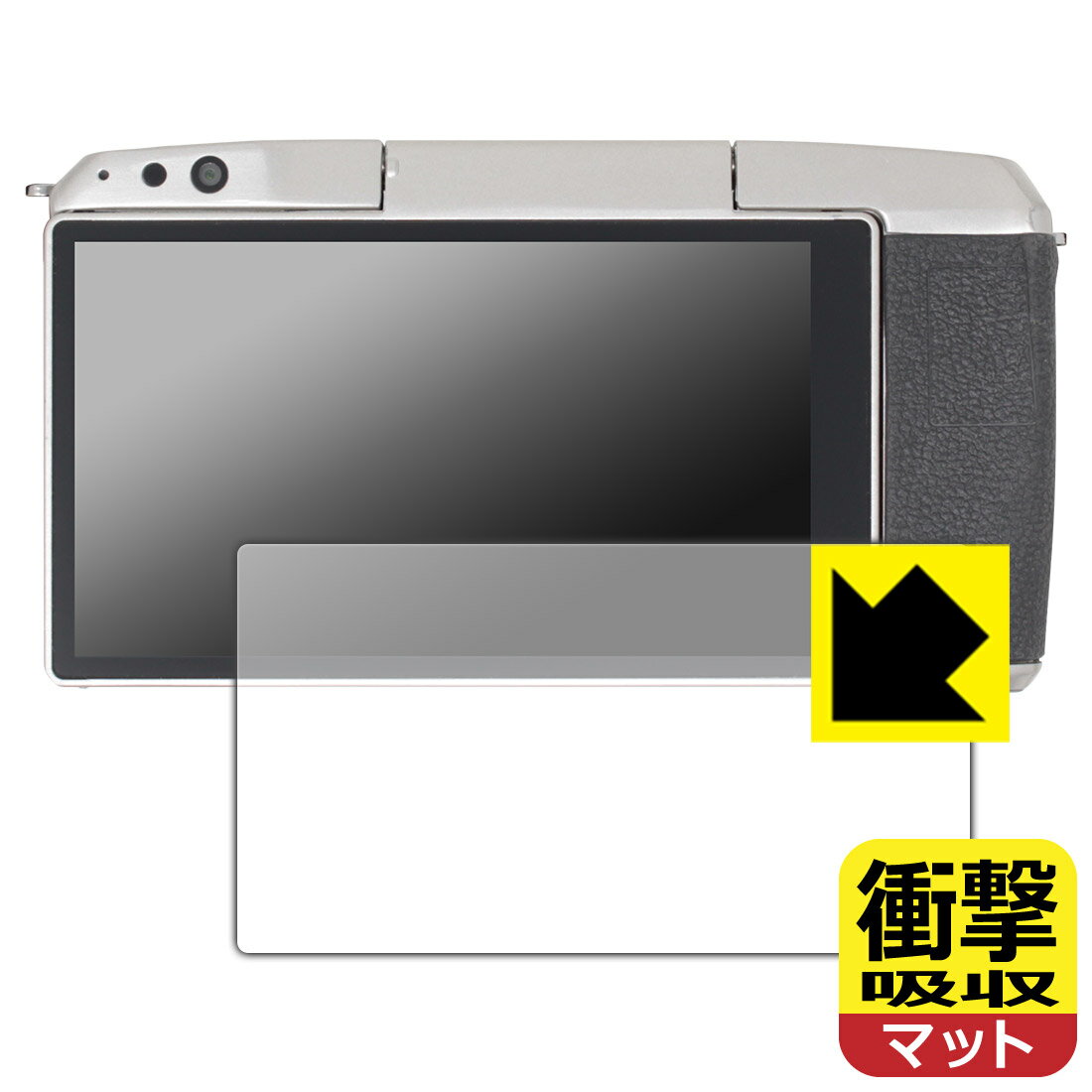 衝撃吸収【 反射低減 】保護フィルム YONGNUO YN455 日本製 自社製造直販