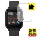衝撃吸収【 反射低減 】保護フィルム SMART BAND BARCA SB07 日本製 自社製造直販(2)