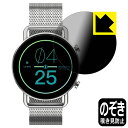 Privacy Shield保護フィルム SKAGEN FALSTER GEN 6 日本製 自社製造直販