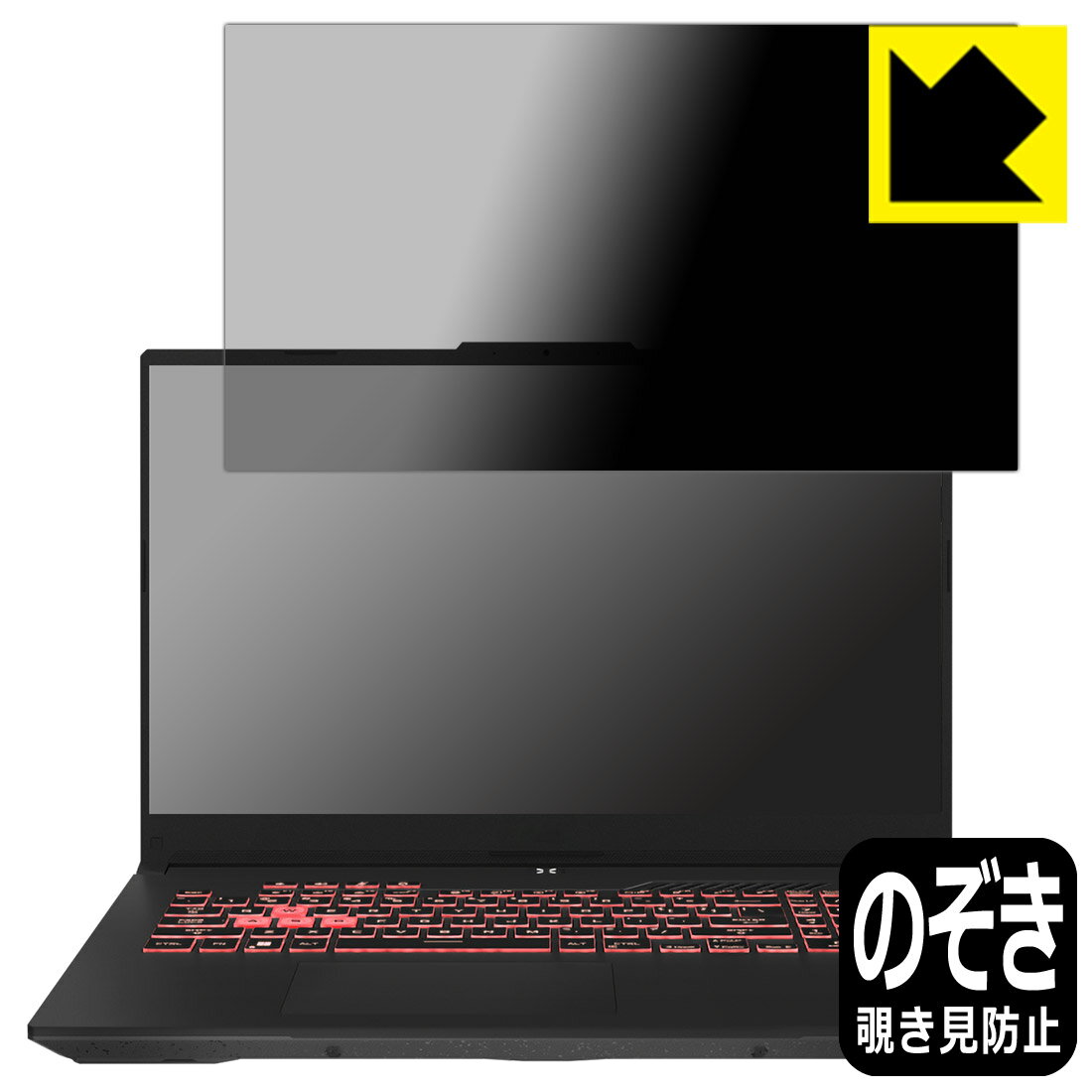 Privacy Shield�� �������ɻߡ�ȿ���㸺 ���ݸ�ե���� ASUS TUF Gaming A17 (2022) FA707R ������ ������¤ľ��