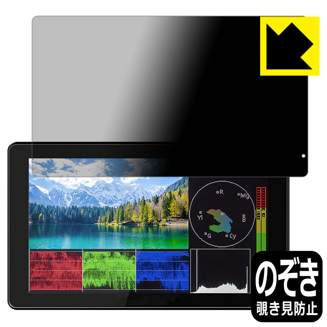 ●対応機種 : FEELWORLD LUT5 5.5インチ フィールドモニター専用の商品です。●内容量 : 1枚●特殊ブラインド加工で360°全方向のぞき見防止！まわりの視線からプライバシーを保護します。●高品質の素材を使用。日本国内の自社工場で製造し出荷しています。【ポスト投函送料無料】商品は【ポスト投函発送 (追跡可能メール便)】で発送します。お急ぎ、配達日時を指定されたい方は以下のクーポンを同時購入ください。【お急ぎ便クーポン】　プラス110円(税込)で速達扱いでの発送。お届けはポストへの投函となります。【配達日時指定クーポン】　プラス550円(税込)で配達日時を指定し、宅配便で発送させていただきます。【お急ぎ便クーポン】はこちらをクリック【配達日時指定クーポン】はこちらをクリック 　 正面からは画面がはっきり見えますが、上下左右30°の外側からでは画面が暗くなって見えません。 電車の中など、周りの視線が気になるシーンで、メッセージやメールのやり取りを行うことができます。 また、業務などで個人情報を扱う場合など、プライバシーに配慮する必要がある場合はこのフィルムがおすすめです。 ※仕様上、一般的な保護シートより光線透過率が下がります(約50%)。ご了承ください。 表面に微細な凹凸を作ることにより、外光を乱反射させギラツキを抑える「アンチグレア加工」がされております。 屋外での太陽光の映り込み、屋内でも蛍光灯などの映り込みが気になるシーンが多い方におすすめです。 また、指紋がついた場合でも目立ちにくいという特長があります。 指滑りはさらさらな使用感でストレスのない操作・入力が可能です。 ハードコート加工がされており、キズや擦れに強くなっています。簡単にキズがつかず長くご利用いただけます。 反射防止のアンチグレア加工で指紋が目立ちにくい上、表面は防汚コーティングがされており、皮脂や汚れがつきにくく、また、落ちやすくなっています。 接着面は気泡の入りにくい特殊な自己吸着タイプです。素材に柔軟性があり、貼り付け作業も簡単にできます。また、はがすときにガラス製フィルムのように割れてしまうことはありません。 貼り直しが何度でもできるので、正しい位置へ貼り付けられるまでやり直すことができます。 高品質の素材を使用。日本国内の弊社工場で加工している Made in Japan です。 使用上の注意 ●本製品は機器の画面をキズなどから保護するフィルムです。他の目的にはご使用にならないでください。 ●本製品は液晶保護および機器本体を完全に保護することを保証するものではありません。機器の破損、損傷、故障、その他損害につきましては一切の責任を負いかねます。 ●製品の性質上、画面操作の反応が変化したり、表示等が変化して見える場合がございます。 ●貼り付け作業時の失敗(位置ズレ、汚れ、ゆがみ、折れ、気泡など)および取り外し作業時の破損、損傷などについては、一切の責任を負いかねます。 ●水に濡れた状態でのご使用は吸着力の低下などにより、保護フィルムがはがれてしまう場合がございます。防水対応の機器でご使用の場合はご注意ください。 ●アルコール類やその他薬剤を本製品に付着させないでください。表面のコーティングや吸着面が変質するおそれがあります。 ●品質向上のため、仕様などを予告なく変更する場合がございますので、予めご了承ください。