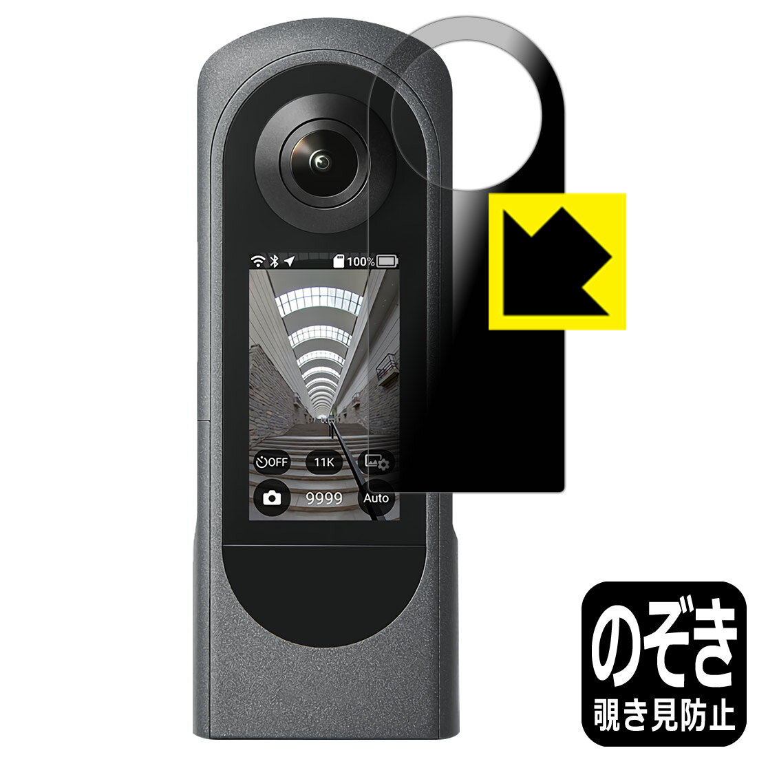 Privacy Shield【覗き見防止・反射低減】保護フィルム RICOH THETA X 日本製 自社製造直販