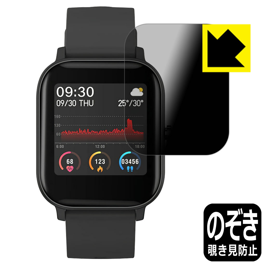 Privacy Shield【 覗き見防止・反射低減 】保護フィルム SMART BAND BARCA SB07 日本製 自社製造直販