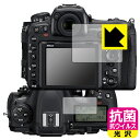 抗菌 抗ウイルス【 光沢 】保護フィルム Nikon D500 (メイン用/サブ用) 日本製 自社製造直販(2)
