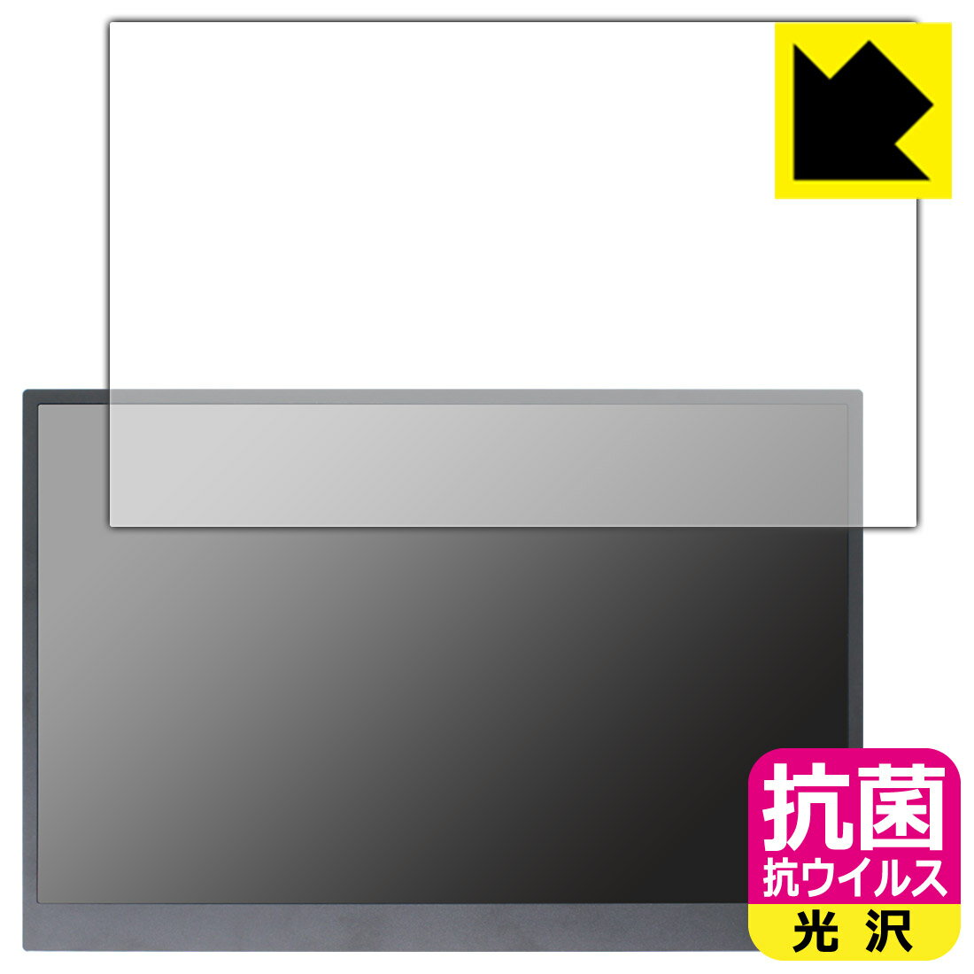 ●対応機種 : LGエレクトロニクス LG gram +view 16インチ モバイルモニター 16MR70 / 16MQ70専用の商品です。●内容量 : 1枚●高い除菌性能が長期間持続！●富士フイルム Hydro Ag＋抗菌フィルム採用。...