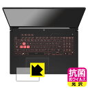 抗菌 抗ウイルス【 光沢 】保護フィルム ASUS TUF Gaming A17 (2022) FA707R (タッチパッド用) 日本製 自社製造直販(2)