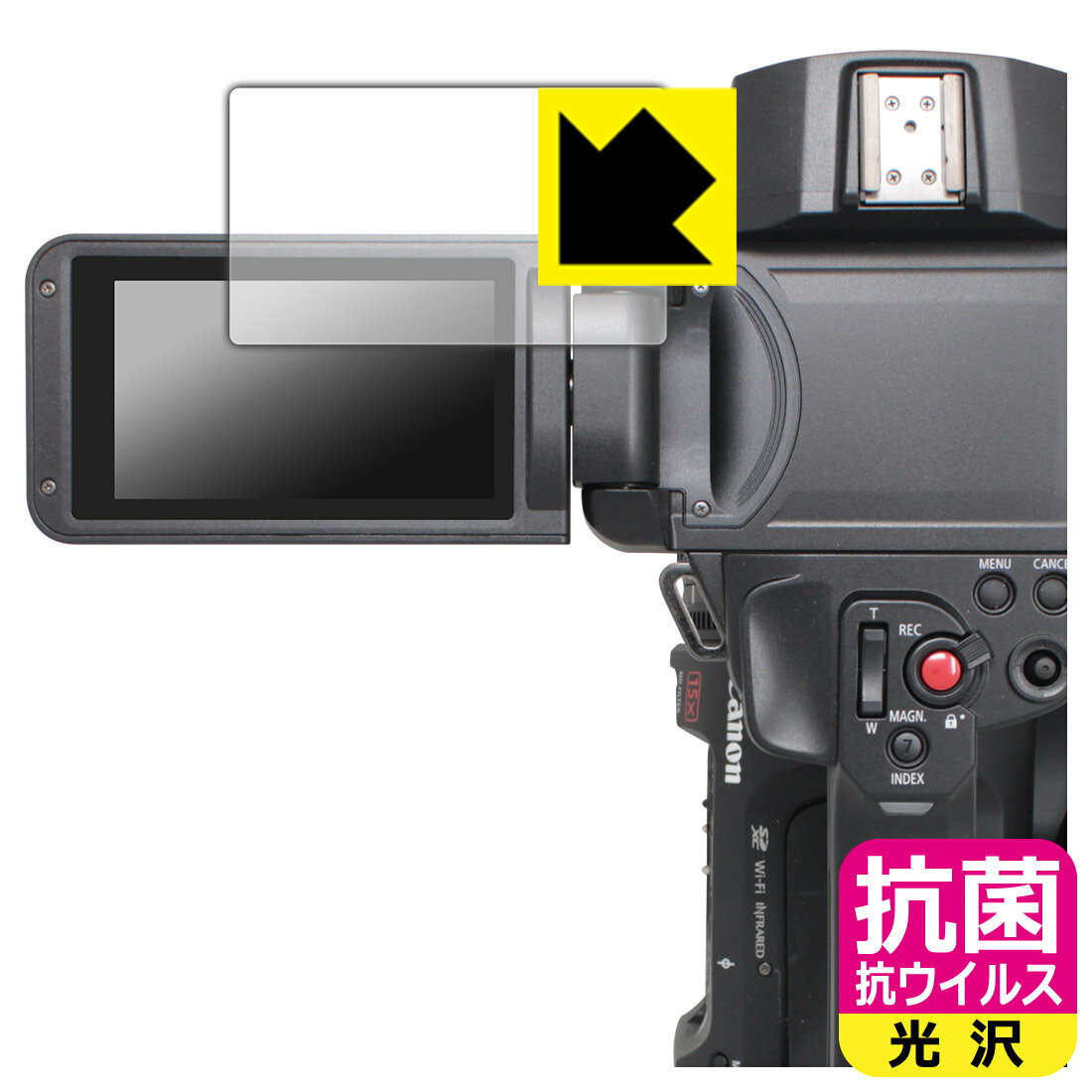 抗菌 抗ウイルス【 光沢 】保護フィ