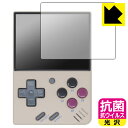 抗菌 抗ウイルス【 光沢 】保護フィルム Miyoo Mini V3 日本製 自社製造直販