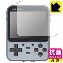 ●対応機種 : GAME KIDDY GKD Mini / GKD Pro レトロゲーム機専用の商品です。●内容量 : 1枚●※この機器は周辺部が曲面となったラウンド仕様のため、保護フィルムを端まで貼ることができません。(表示部分はカバーしています)●高い除菌性能が長期間持続！●富士フイルム Hydro Ag＋抗菌フィルム採用。日本国内の自社工場で製造し出荷しています。【ポスト投函送料無料】商品は【ポスト投函発送 (追跡可能メール便)】で発送します。お急ぎ、配達日時を指定されたい方は以下のクーポンを同時購入ください。【お急ぎ便クーポン】　プラス110円(税込)で速達扱いでの発送。お届けはポストへの投函となります。【配達日時指定クーポン】　プラス550円(税込)で配達日時を指定し、宅配便で発送させていただきます。【お急ぎ便クーポン】はこちらをクリック【配達日時指定クーポン】はこちらをクリック 　 富士フイルム Hydro Ag＋抗菌フィルム採用。Hydro Ag＋は、細菌だけでなく、ウイルスやカビなど、さまざまな微生物の増殖を抑制します。またSIAA（抗菌製品技術協議会）認証マークも取得しており、高い安全性も確認できています。 貼っていることを意識させないほどの高い透明度に、高級感あふれる光沢・クリアな仕上げとなります。 動画視聴や画像編集など、機器本来の発色を重視したい方におすすめです。 接着面は気泡の入りにくい特殊な自己吸着タイプです。素材に柔軟性があり、貼り付け作業も簡単にできます。また、はがすときにガラス製フィルムのように割れてしまうことはありません。 貼り直しが何度でもできるので、正しい位置へ貼り付けられるまでやり直すことができます。 富士フイルム Hydro Ag＋抗菌フィルム採用。日本国内の弊社工場で加工している Made in Japan です。安心の品質をお届けします。 使用上の注意 ●本製品は機器の画面をキズなどから保護するフィルムです。他の目的にはご使用にならないでください。 ●本製品は液晶保護および機器本体を完全に保護することを保証するものではありません。機器の破損、損傷、故障、その他損害につきましては一切の責任を負いかねます。 ●製品の性質上、画面操作の反応が変化したり、表示等が変化して見える場合がございます。 ●貼り付け作業時の失敗(位置ズレ、汚れ、ゆがみ、折れ、気泡など)および取り外し作業時の破損、損傷などについては、一切の責任を負いかねます。 ●水に濡れた状態でのご使用は吸着力の低下などにより、保護フィルムがはがれてしまう場合がございます。防水対応の機器でご使用の場合はご注意ください。 ●品質向上のため、仕様などを予告なく変更する場合がございますので、予めご了承ください。