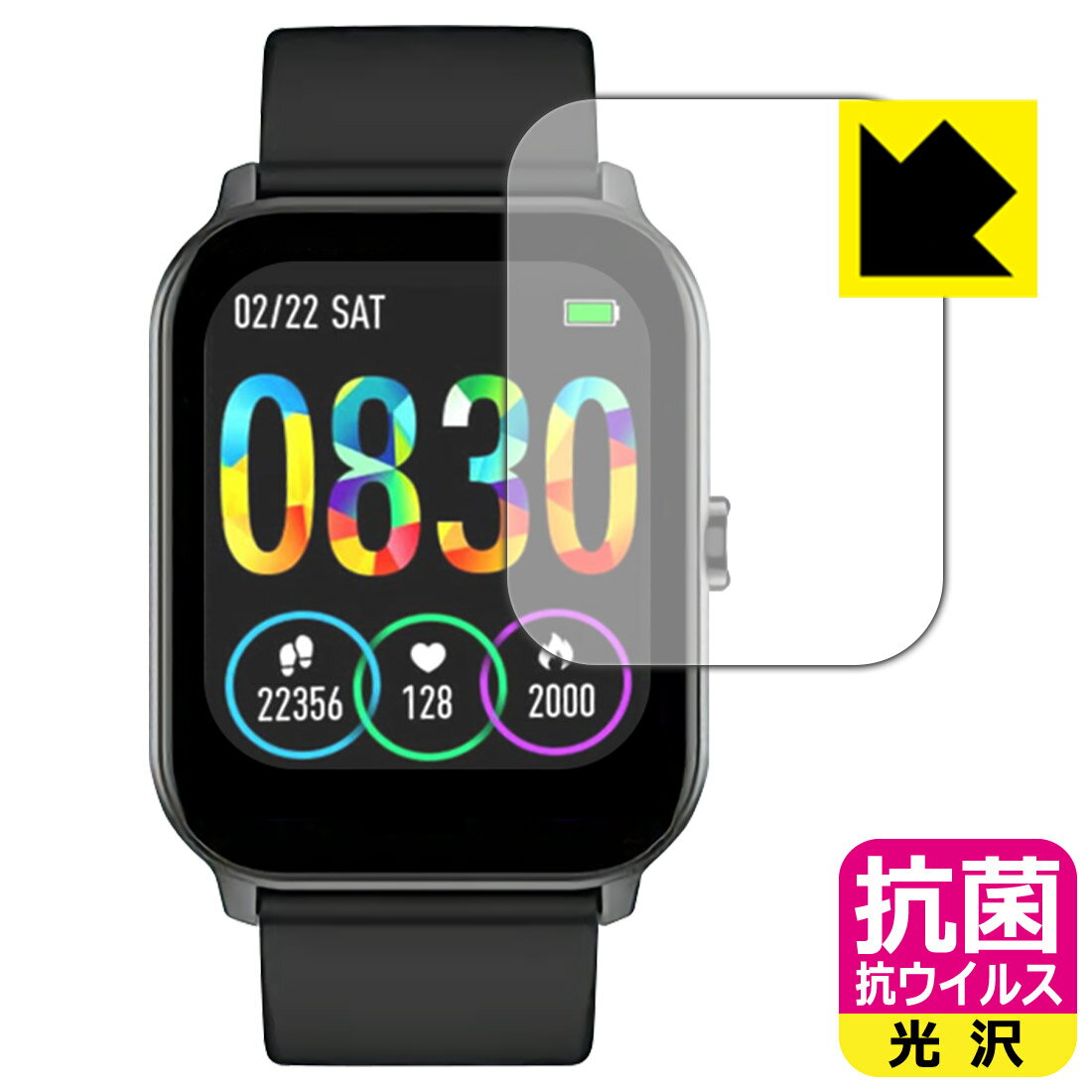 抗菌 抗ウイルス【光沢】保護フィルム スマートウォッチ KW105 日本製 自社製造直販