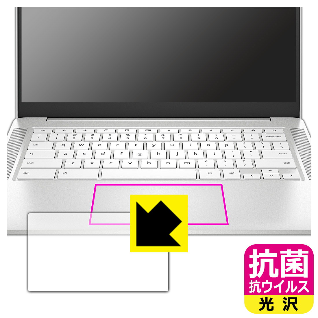 抗菌 抗ウイルス【 光沢 】保護フィルム HP Chromebook 14a-nd0000シリーズ (イメージパッド用) 日本製 自社製造直販