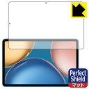 Perfect Shield【反射低減】保護フィルム Honor Pad V7 (3枚セット) 日本製 自社製造直販