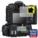 Perfect Shield【 反射低減 】保護フィルム Nikon D500 (メイン用/サブ用) 日本製 自社製造直販