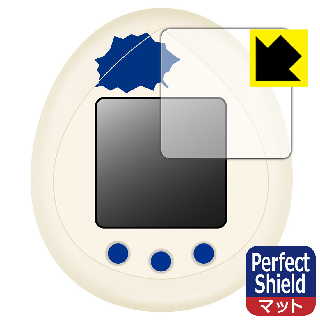JURASSIC WORLD TAMAGOTCHI (ジュラシック ワールド たまごっち) 用 Perfect Shield【反射低減】保護フィルム 日本製 自社製造直販