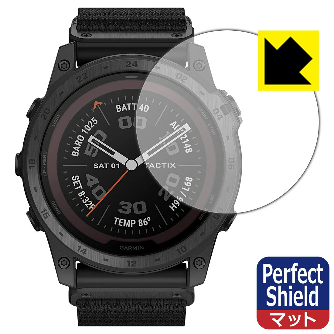 Perfect Shield【 反射低減 】保護フィルム GARMIN tactix 7 PRO Sapphire Dual Power (3枚セット) 日本製 自社製造直販