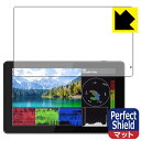 Perfect Shield【 反射低減 】保護フィルム FEELWORLD LUT5 (3枚セット) 日本製 自社製造直販(2)