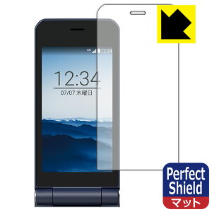 Perfect Shield【 反射低減 】保護フィルム arrows ケータイ ベーシック F-41C (メイン用) 日本製 自社製造直販