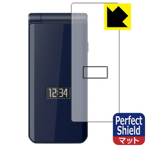 Perfect Shield【 反射低減 】保護フィルム arrows ケータイ ベーシック F-41C (表面用・サブ用) 日本製 自社製造直販