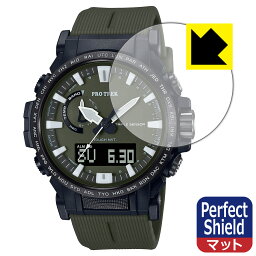 Perfect Shield【反射低減】保護フィルム PRO TREK PRW-61シリーズ 日本製 自社製造直販