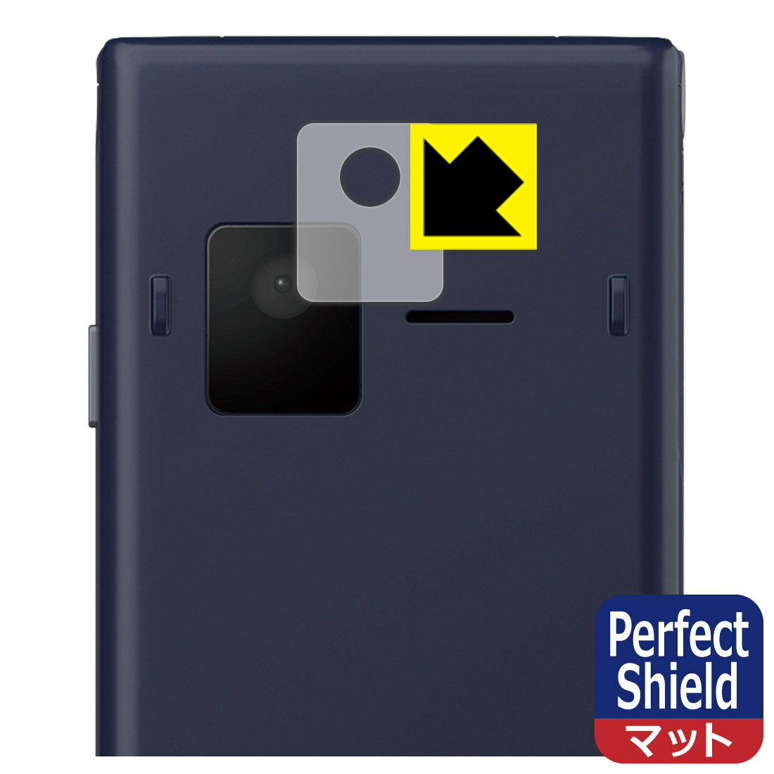 Perfect Shield【 反射低減 】保護フィルム arrows ケータイ ベーシック F-41C (レンズ周辺部用) 日本製 自社製造直販