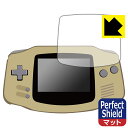 ゲームボーイアドバンス 用 Perfect Shield【反射低減】保護フィルム (3枚セット) 日本製 自社製造直販