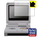 ゲームボーイアドバンスSP 用 Perfect Shield【反射低減】保護フィルム 日本製 自社製造直販 1