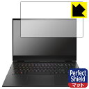 Perfect Shield【 反射低減 】保護フィルム HP OMEN 16-b0000 / 16-c0000シリーズ 日本製 自社製造直販(2)