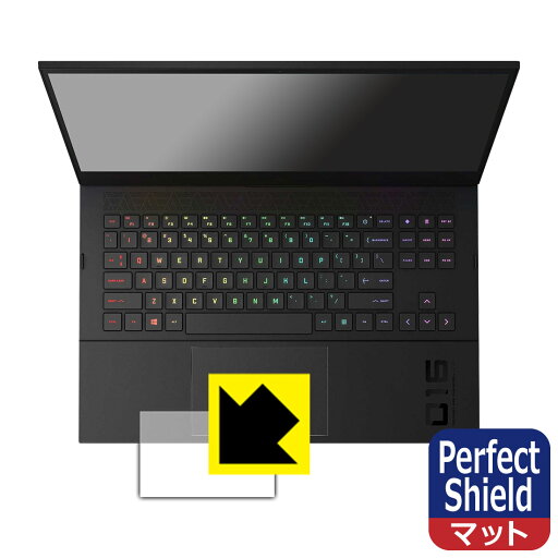 Perfect Shield【 反射低減 】保護フィルム HP OMEN 16-b0000 / 16-c0000シリーズ (イメージパッド用) 3枚セット 日本製 自社製造直販 Perfect Shield【 反射低減 】保護フィルム HP OMEN 16-b0000 / 16-c0000シリーズ (イメージパッド用) 3枚セット 日本製 自社製造直販
