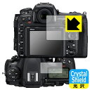 Crystal Shield【 光沢 】保護フィルム Nikon D500 (メイン用/サブ用) 日本製 自社製造直販