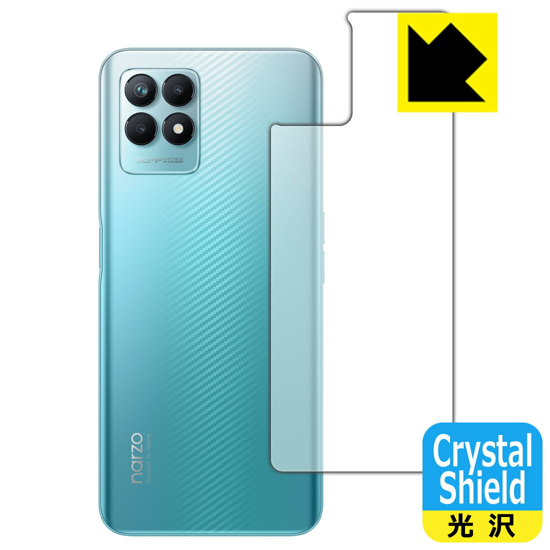 Crystal Shield【光沢】保護フィルム realme narzo 50 (背面のみ) 日本製 自社製造直販
