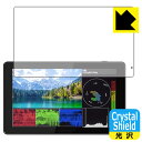 Crystal Shield【 光沢 】保護フィルム FEELWORLD LUT5 (3枚セット) 日本製 自社製造直販