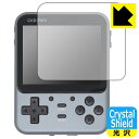 ●対応機種 : GAME KIDDY GKD Mini / GKD Pro レトロゲーム機専用の商品です。●内容量 : 1枚●※この機器は周辺部が曲面となったラウンド仕様のため、保護フィルムを端まで貼ることができません。(表示部分はカバーしています)●「Crystal Shield」は高い透明度と光沢感で、保護フィルムを貼っていないかのようなクリア感のある『光沢タイプの保護フィルム』●安心の国産素材を使用。日本国内の自社工場で製造し出荷しています。【ポスト投函送料無料】商品は【ポスト投函発送 (追跡可能メール便)】で発送します。お急ぎ、配達日時を指定されたい方は以下のクーポンを同時購入ください。【お急ぎ便クーポン】　プラス110円(税込)で速達扱いでの発送。お届けはポストへの投函となります。【配達日時指定クーポン】　プラス550円(税込)で配達日時を指定し、宅配便で発送させていただきます。【お急ぎ便クーポン】はこちらをクリック【配達日時指定クーポン】はこちらをクリック 　 貼っていることを意識させないほどの高い透明度に、高級感あふれる光沢・クリアな仕上げとなります。 動画視聴や画像編集など、機器本来の発色を重視したい方におすすめです。 ハードコート加工がされており、キズや擦れに強くなっています。簡単にキズがつかず長くご利用いただけます。 表面はフッ素コーティングがされており、皮脂や汚れがつきにくく、また、落ちやすくなっています。 指滑りもなめらかで、快適な使用感です。 油性マジックのインクもはじきますので簡単に拭き取れます。 接着面は気泡の入りにくい特殊な自己吸着タイプです。素材に柔軟性があり、貼り付け作業も簡単にできます。また、はがすときにガラス製フィルムのように割れてしまうことはありません。 貼り直しが何度でもできるので、正しい位置へ貼り付けられるまでやり直すことができます。 抗菌加工によりフィルム表面の菌の繁殖を抑えることができます。清潔な画面を保ちたい方におすすめです。 ※抗菌率99.9％ / JIS Z2801 抗菌性試験方法による評価 最高級グレードの国産素材を日本国内の弊社工場で加工している完全な Made in Japan です。安心の品質をお届けします。 使用上の注意 ●本製品は機器の画面をキズなどから保護するフィルムです。他の目的にはご使用にならないでください。 ●本製品は液晶保護および機器本体を完全に保護することを保証するものではありません。機器の破損、損傷、故障、その他損害につきましては一切の責任を負いかねます。 ●製品の性質上、画面操作の反応が変化したり、表示等が変化して見える場合がございます。 ●貼り付け作業時の失敗(位置ズレ、汚れ、ゆがみ、折れ、気泡など)および取り外し作業時の破損、損傷などについては、一切の責任を負いかねます。 ●水に濡れた状態でのご使用は吸着力の低下などにより、保護フィルムがはがれてしまう場合がございます。防水対応の機器でご使用の場合はご注意ください。 ●アルコール類やその他薬剤を本製品に付着させないでください。表面のコーティングや吸着面が変質するおそれがあります。 ●品質向上のため、仕様などを予告なく変更する場合がございますので、予めご了承ください。