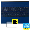 Crystal Shield【 光沢 】保護フィルム LAVIE N13 / LAVIE Direct N13 (13.3型ワイド・2022年春モデル) タッチパッド用 (3枚セット) 日本製 自社製造直販