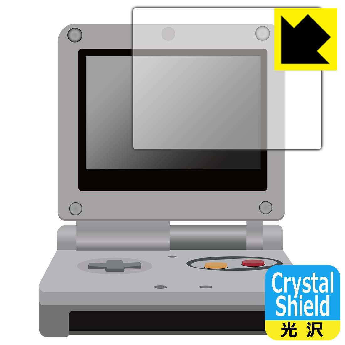 ゲームボーイアドバンスSP 用 Crystal Shield