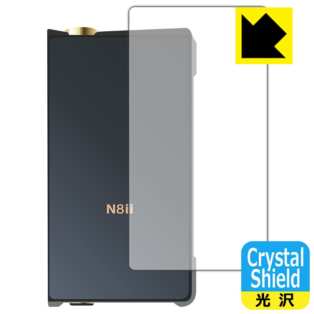 Crystal Shield【光沢】保護フィルム Cayin N8ii (背面のみ) 日本製 自社製造直販