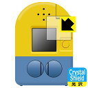 ミニオン みつけてキャッチーズカメラ ミニオン 用 Crystal Shield【光沢】保護フィルム 日本製 自社製造直販