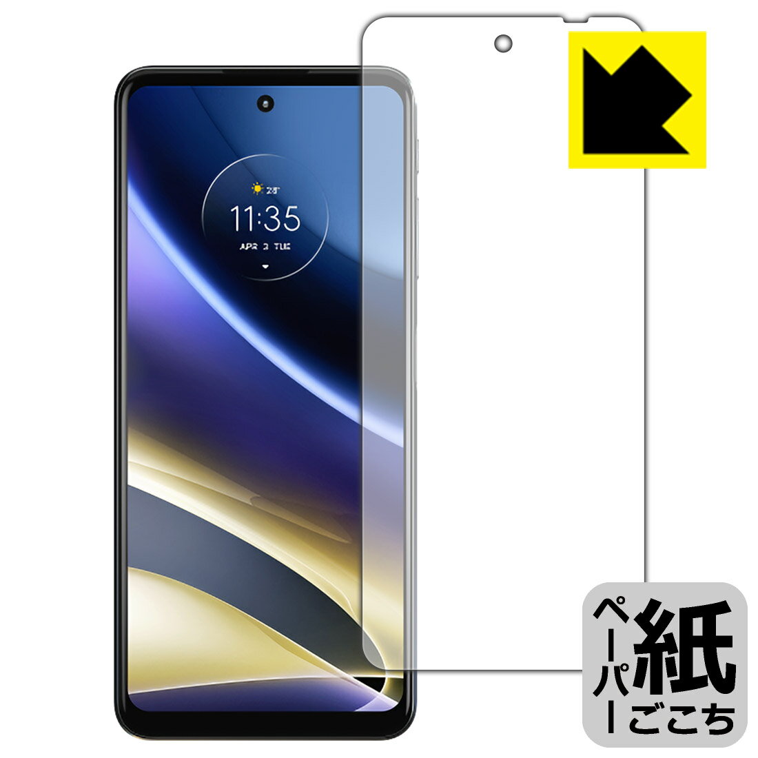 Rakuten - ペーパーライク保護フィルム moto g52j 5G/moto g52j 5G II/moto g52j 5G SPECIAL (前面のみ) 日本製 自社製造直販