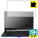 9H高硬度【 光沢 】保護フィルム ASUS ROG Strix SCAR 15 (2022) G533ZX 日本製 自社製造直販(2)
