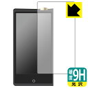 9H高硬度【 光沢 】保護フィルム Cayin N8ii (前面のみ) 日本製 自社製造直販