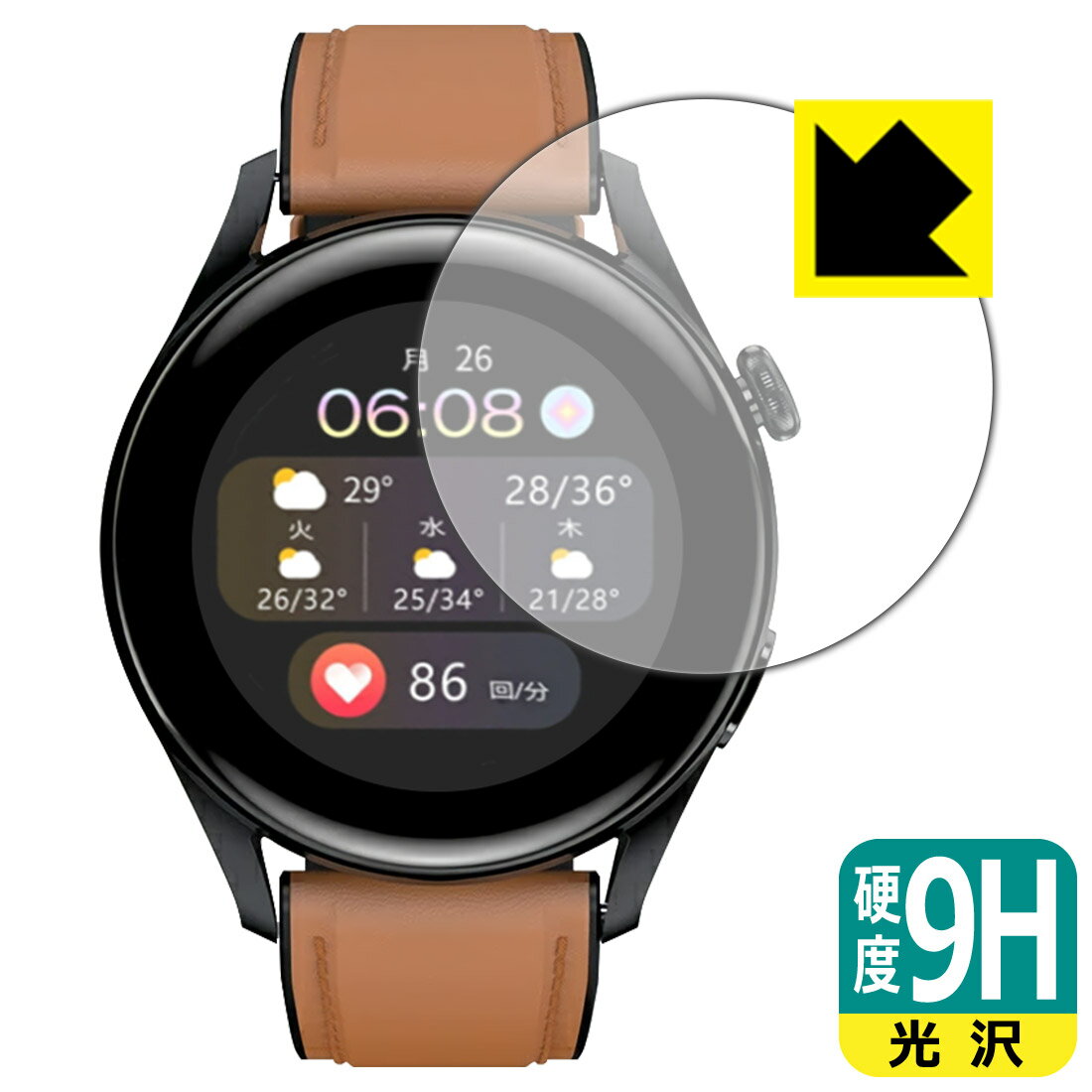 9H高硬度【 光沢 】保護フィルム スマートウォッチ T33S 日本製 自社製造直販