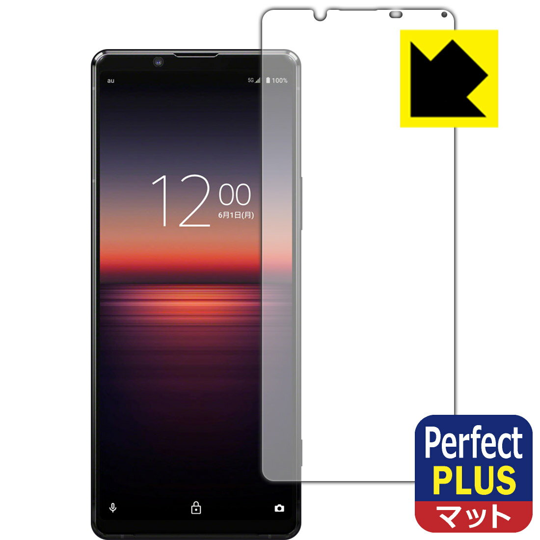 樂天商城 - Perfect Shield Plus【 反射低減 】保護フィルム Xperia 1 II (SO-51A/SOG01/XQ-AT42) 前面のみ 日本製 自社製造直販