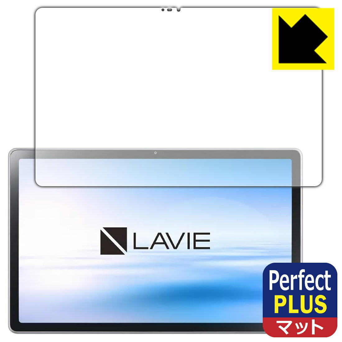 Perfect Shield Plus【反射低減】保護フィルム LAVIE T11 T1175/BAS, TAB11/201 (11型ワイド 2021年2月発売モデル) 日本製 自社製造直販