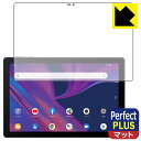 Perfect Shield Plus【 反射低減 】保護フィルム TCL TAB 10s (9061) 日本製 自社製造直販