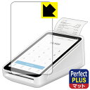 Perfect Shield Plus【反射低減】保護フィルム Square Terminal(スクエア ターミナル) 用 日本製 自社製造直販