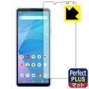 Perfect Shield Plusy˒ጸzیtB Xperia 10 III (SO-52B/SOG04) / Xperia 10 III Lite (XQ-BT44) Oʂ̂ { А