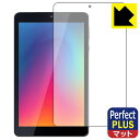 Perfect Shield Plus【 反射低減 】保護フィルム LUCA Tablet 8インチ TE081N1-B 日本製 自社製造直販